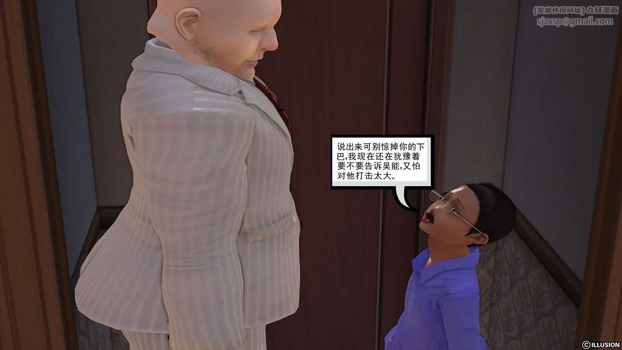 [3D]降魔传 - 第26话 - page 123