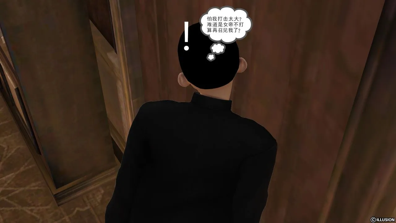 [3D]降魔传 - 第26话 - page 124