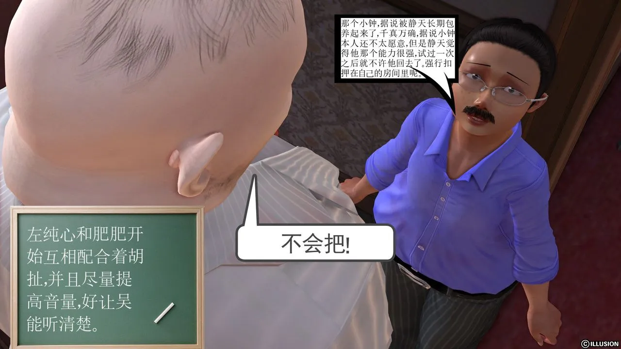 [3D]降魔传 - 第26话 - page 125