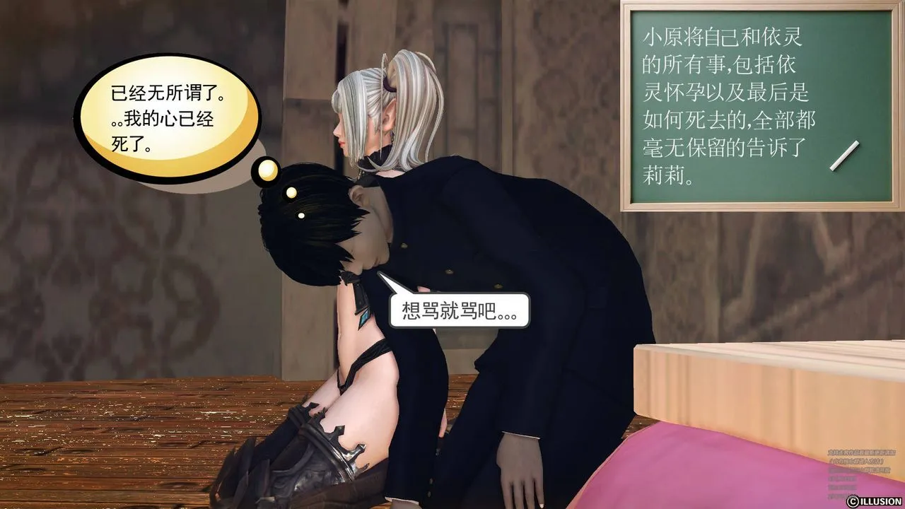 [3D]降魔传 - 第66话 - page 6