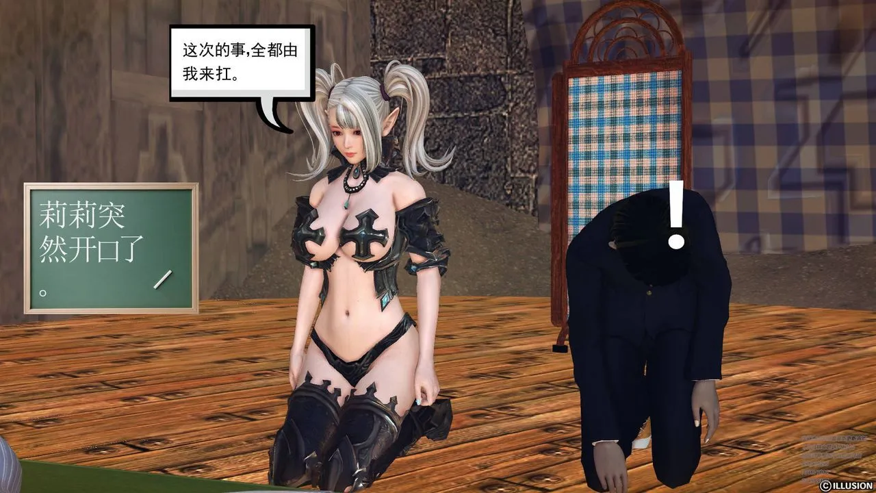 [3D]降魔传 - 第66话 - page 8