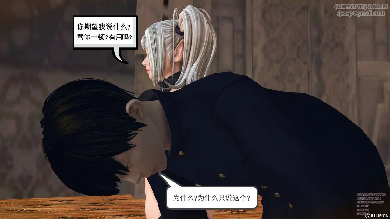 [3D]降魔传 - 第66话 - page 9