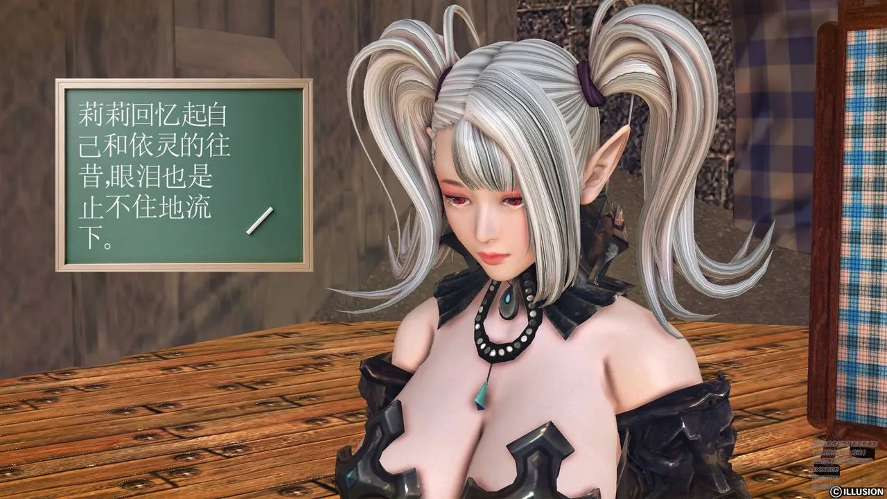 [3D]降魔传 - 第66话 - page 17