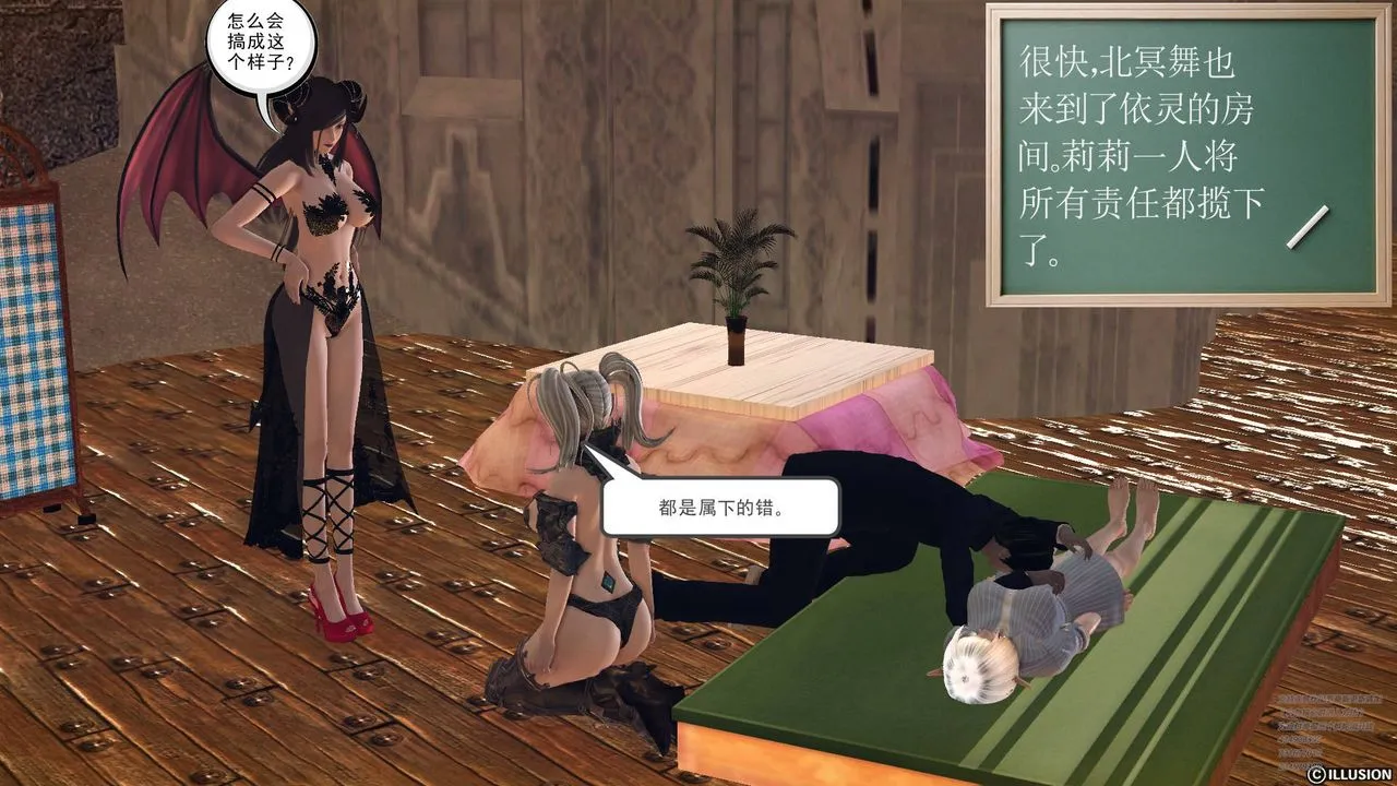 [3D]降魔传 - 第66话 - page 18