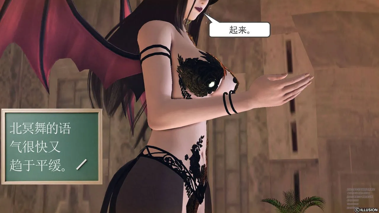 [3D]降魔传 - 第66话 - page 21