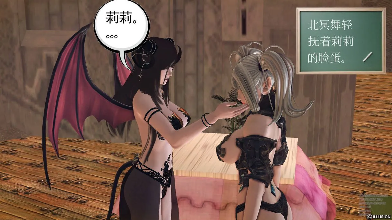 [3D]降魔传 - 第66话 - page 22