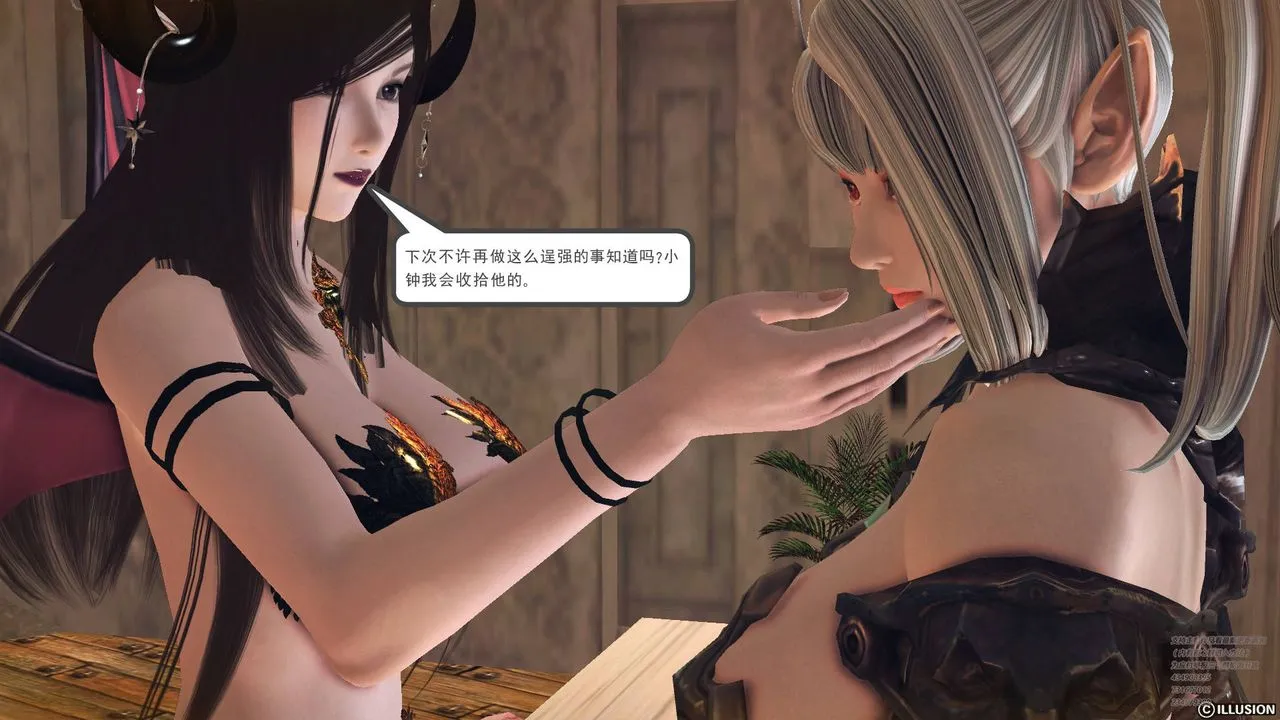 [3D]降魔传 - 第66话 - page 23