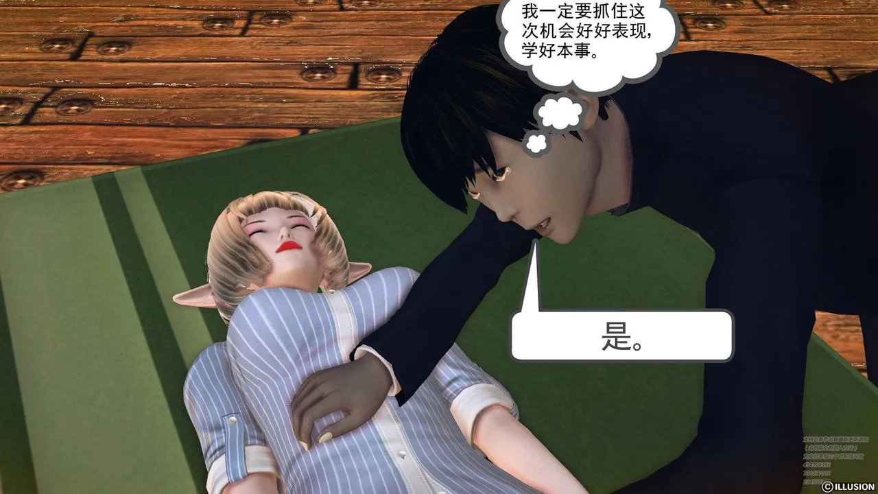 [3D]降魔传 - 第66话 - page 26