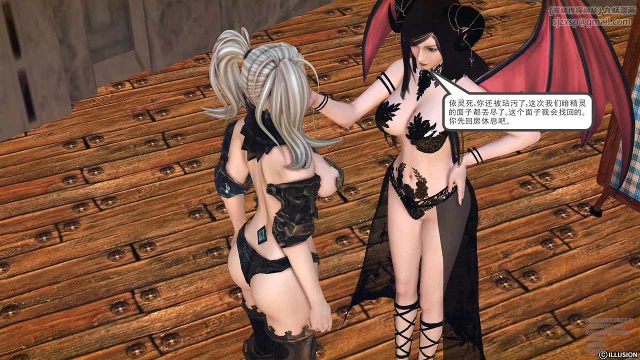 [3D]降魔传 - 第66话 - page 28