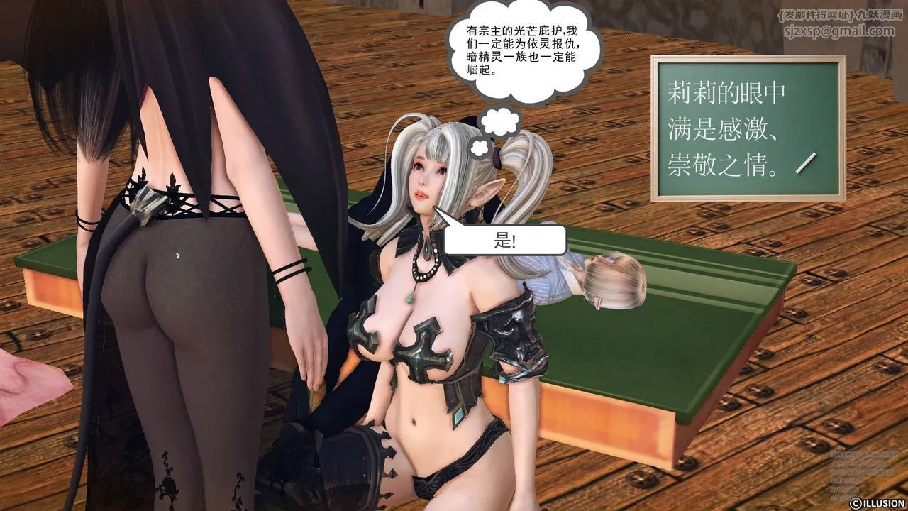 [3D]降魔传 - 第66话 - page 31