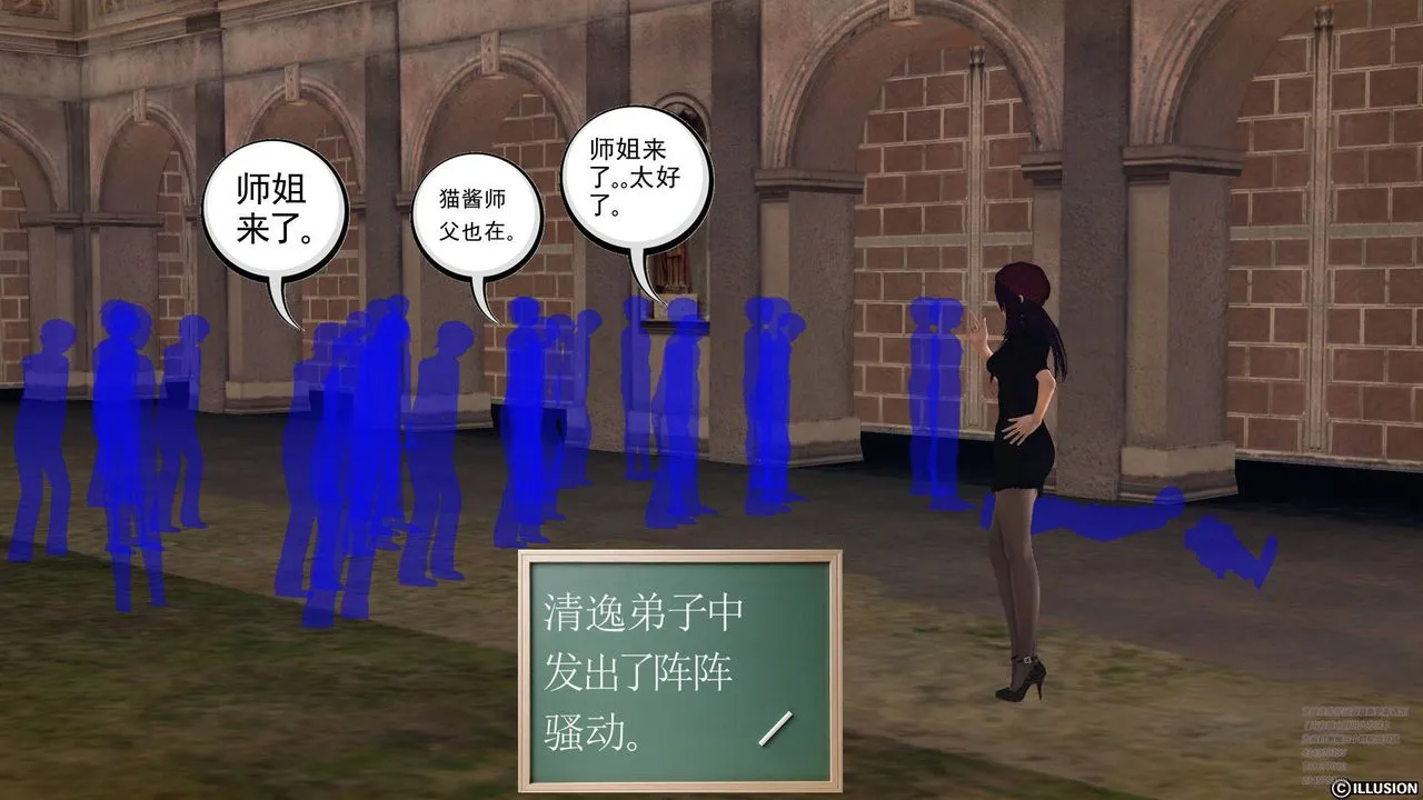 [3D]降魔传 - 第66话 - page 32