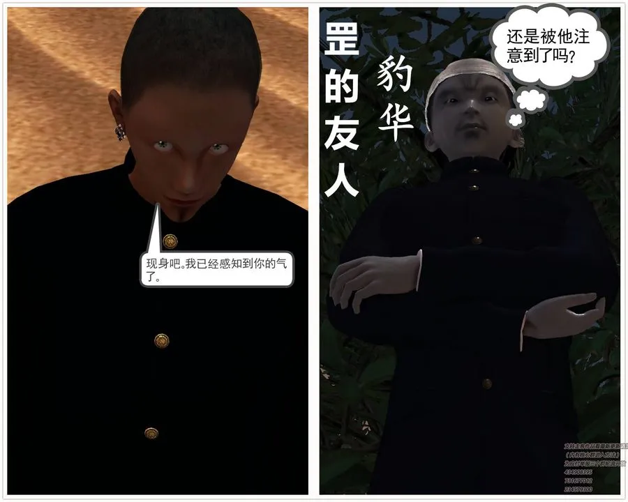 [3D]降魔传 - 第66话 - page 37