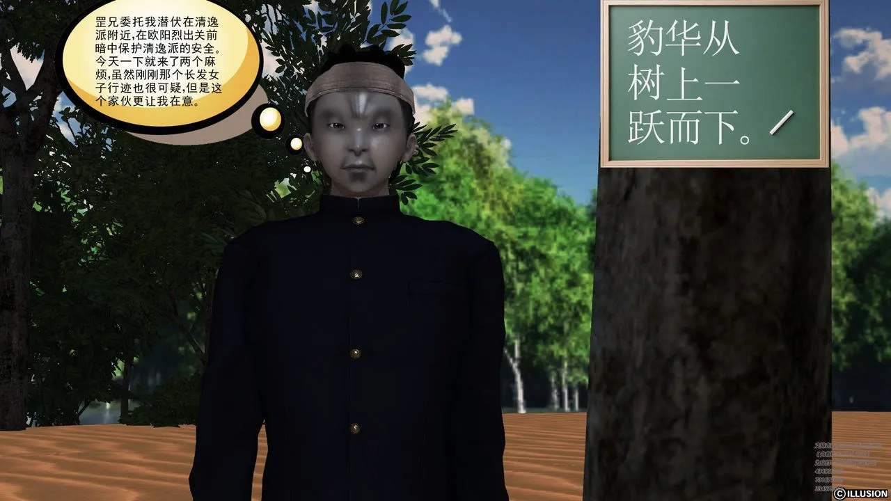 [3D]降魔传 - 第66话 - page 38