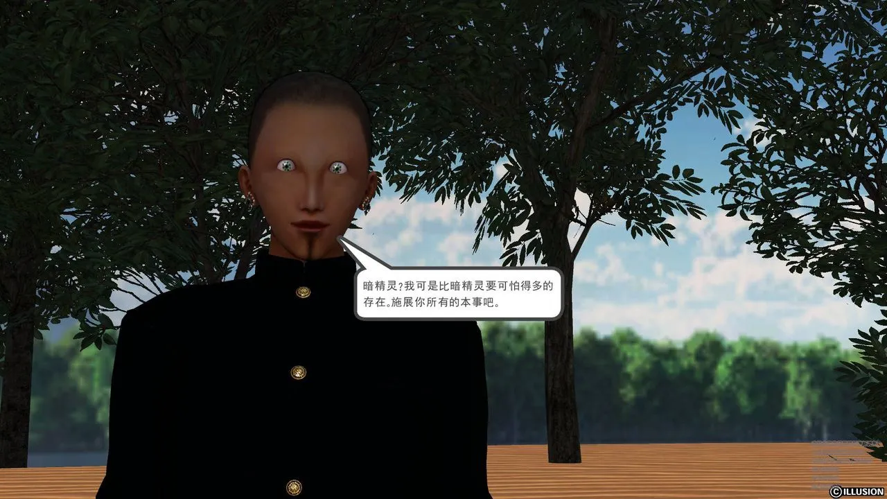 [3D]降魔传 - 第66话 - page 41