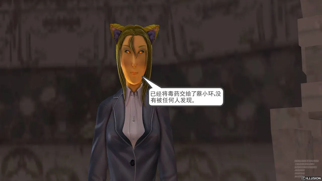 [3D]降魔传 - 第66话 - page 44