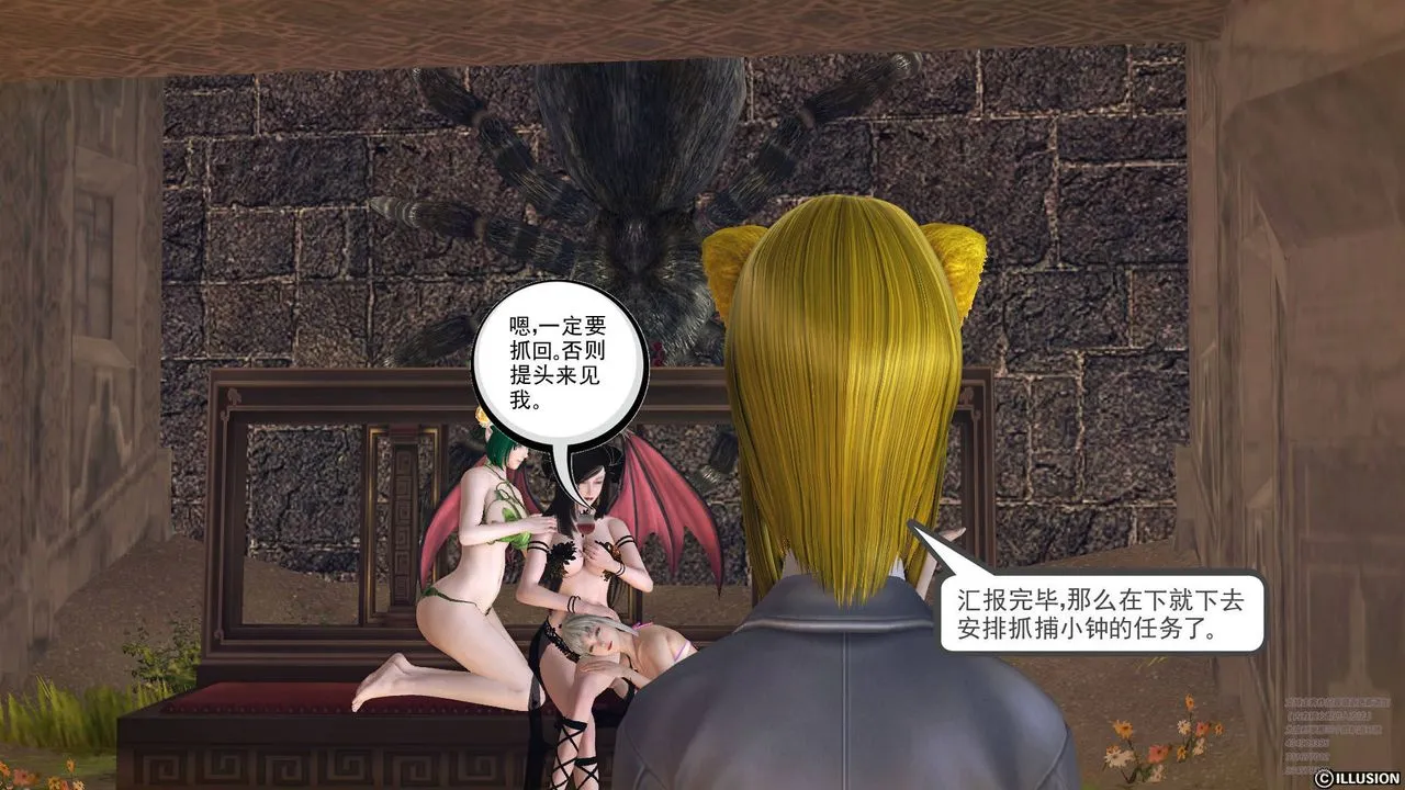 [3D]降魔传 - 第66话 - page 45