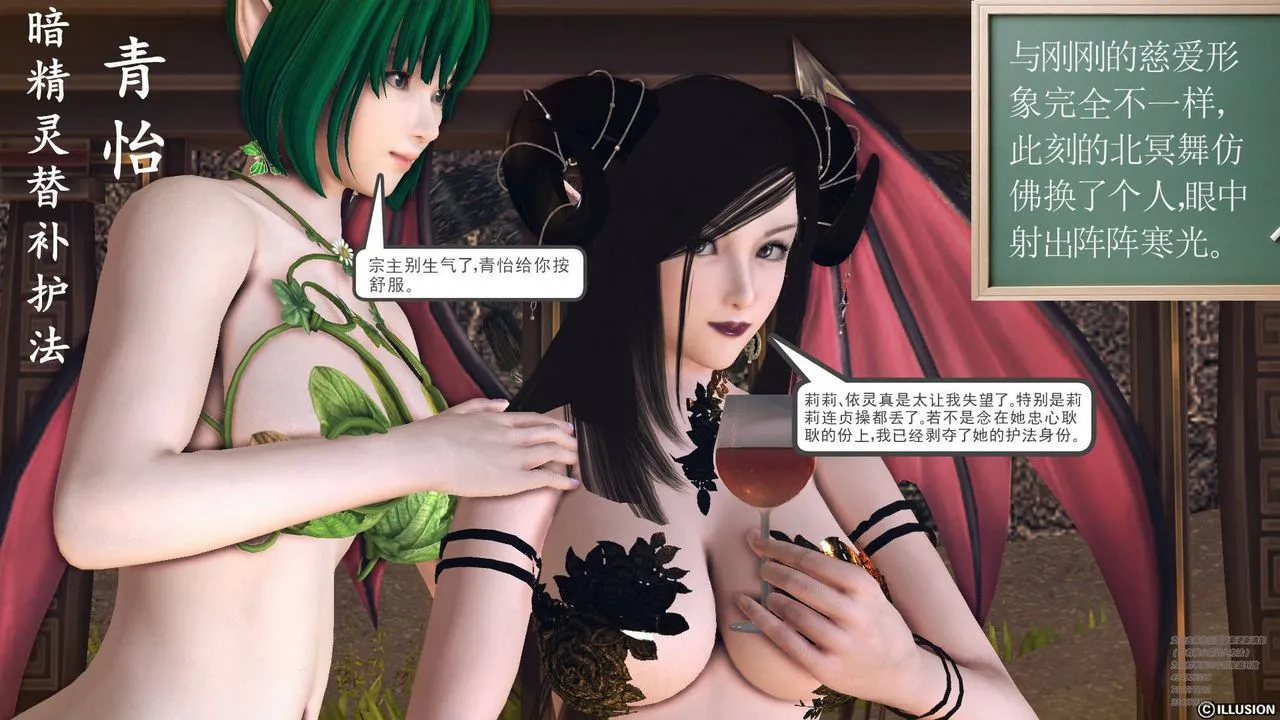 [3D]降魔传 - 第66话 - page 46