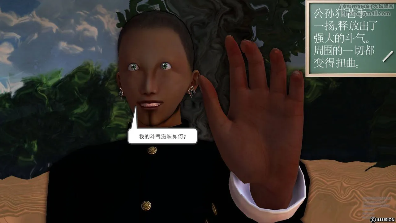 [3D]降魔传 - 第66话 - page 51