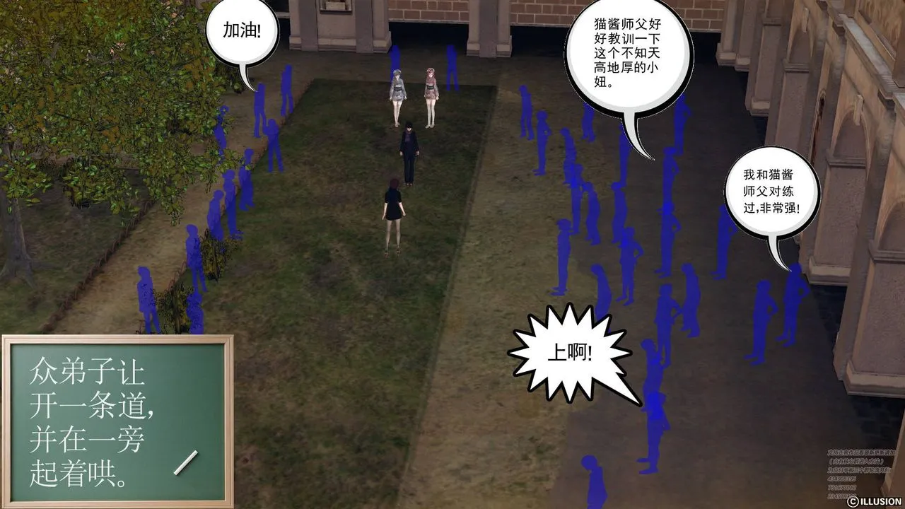 [3D]降魔传 - 第66话 - page 57