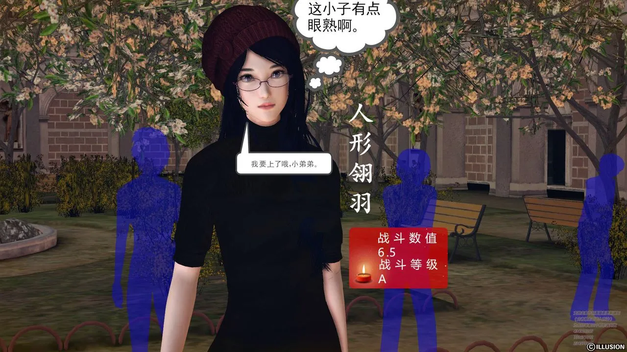 [3D]降魔传 - 第66话 - page 61