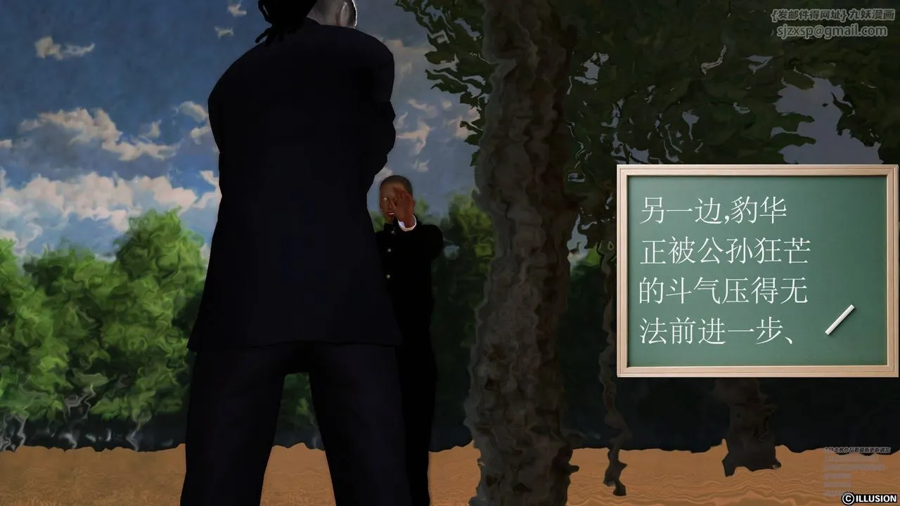[3D]降魔传 - 第66话 - page 65