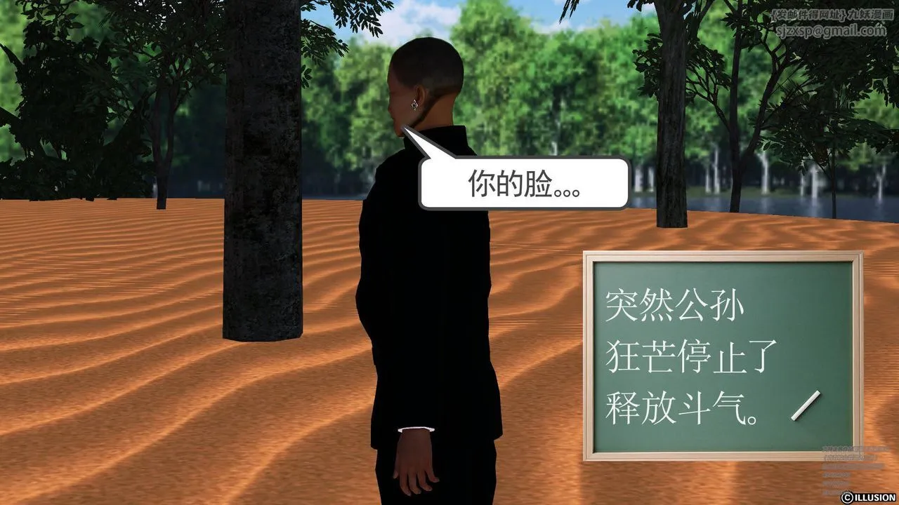 [3D]降魔传 - 第66话 - page 67