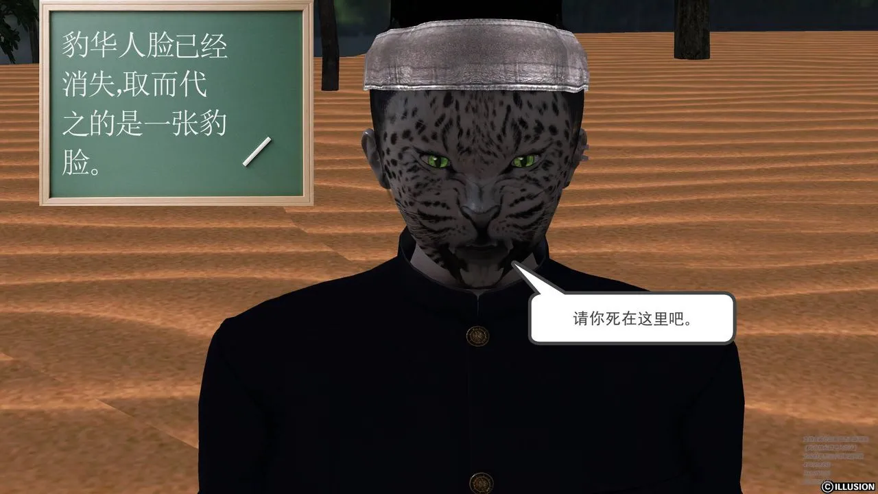 [3D]降魔传 - 第66话 - page 69