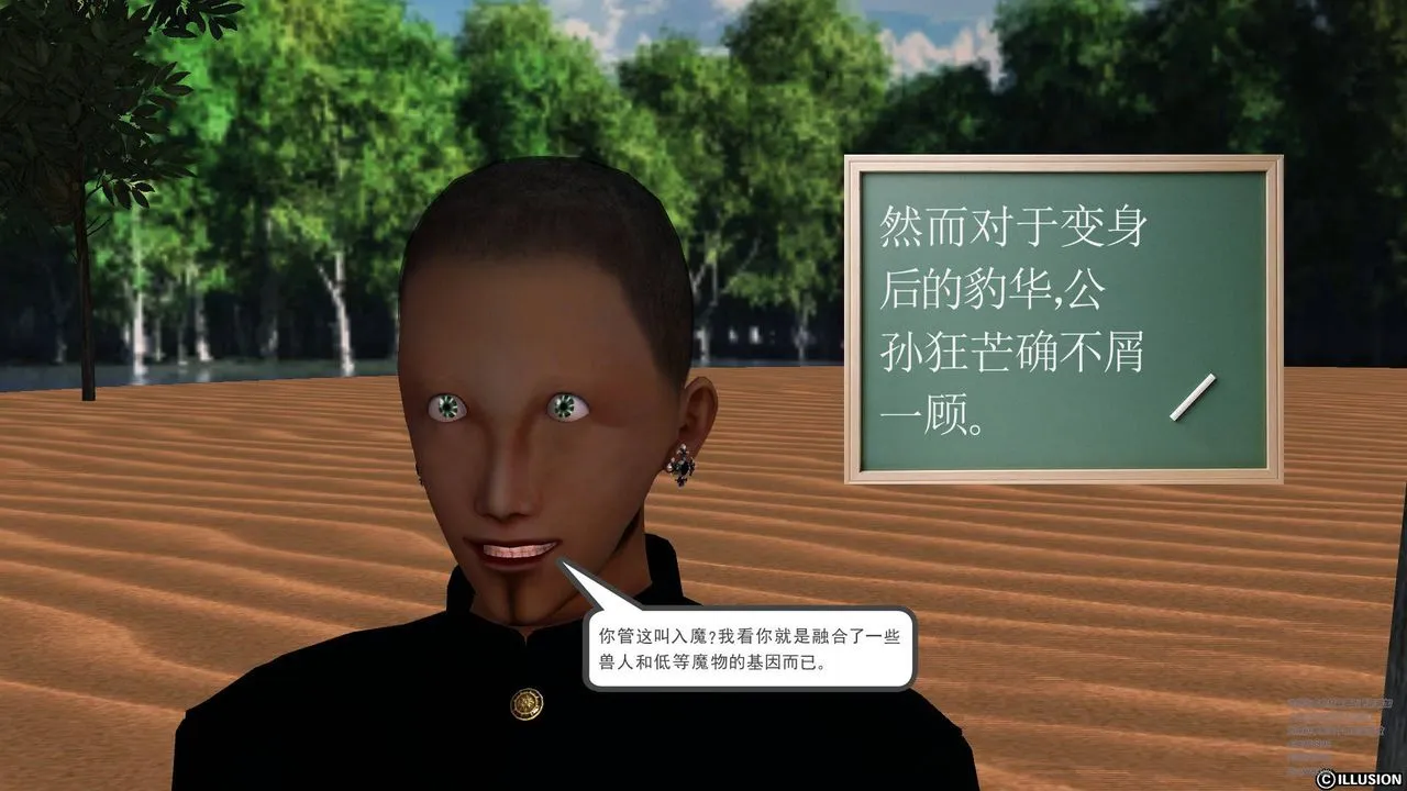 [3D]降魔传 - 第66话 - page 70