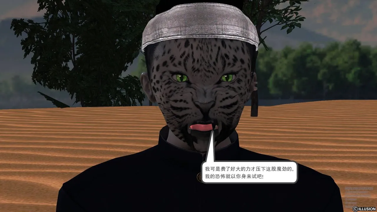 [3D]降魔传 - 第66话 - page 71