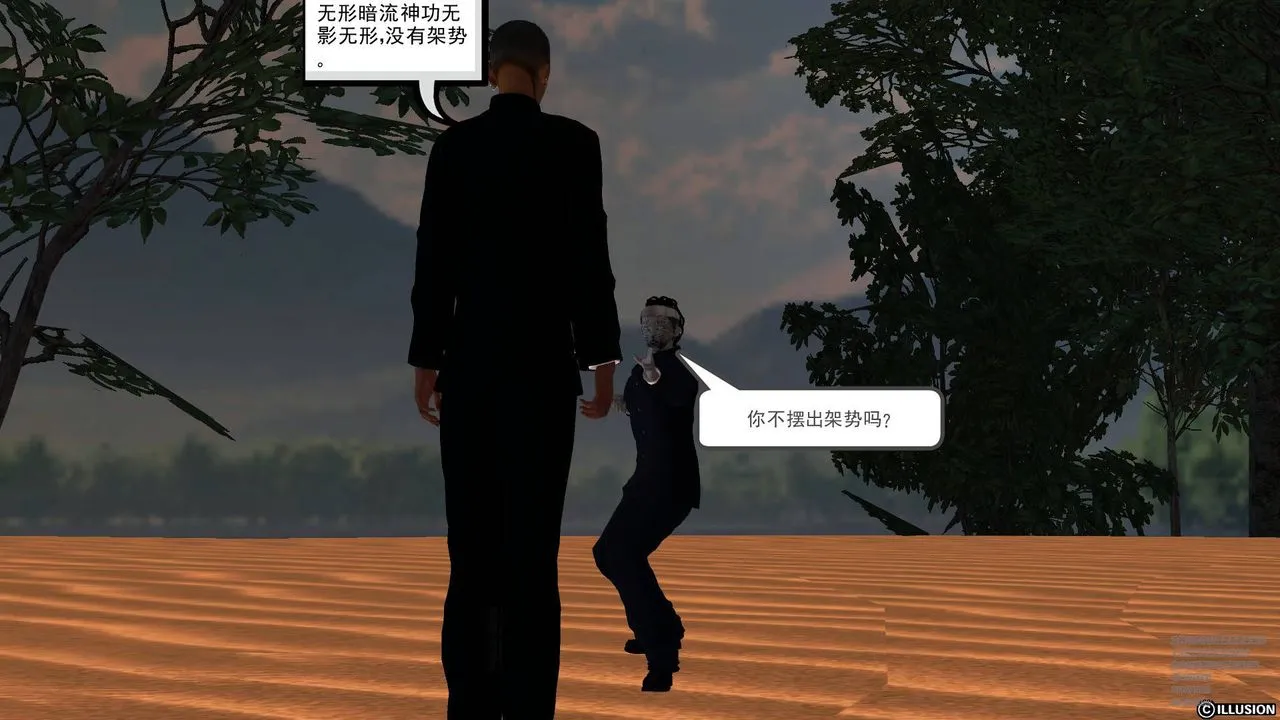 [3D]降魔传 - 第66话 - page 74