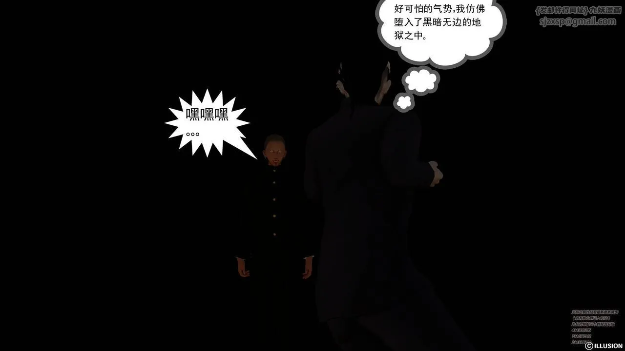[3D]降魔传 - 第66话 - page 75
