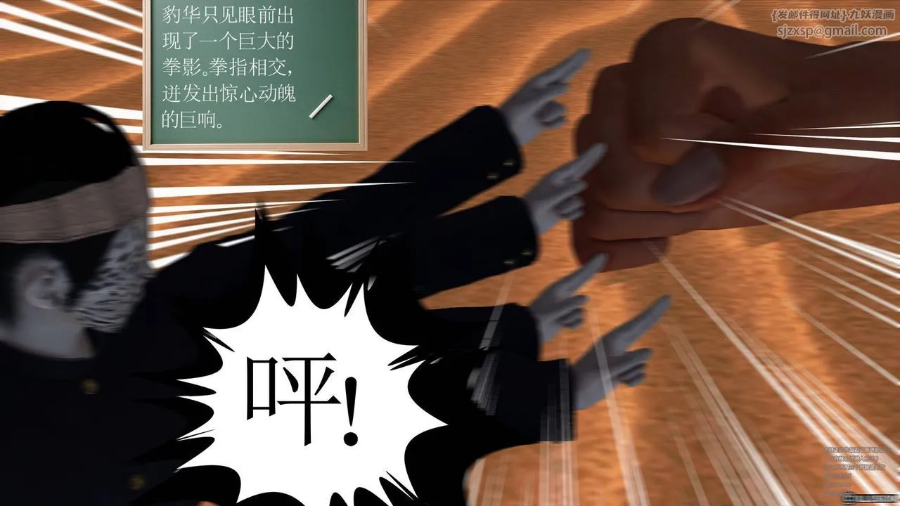 [3D]降魔传 - 第66话 - page 78