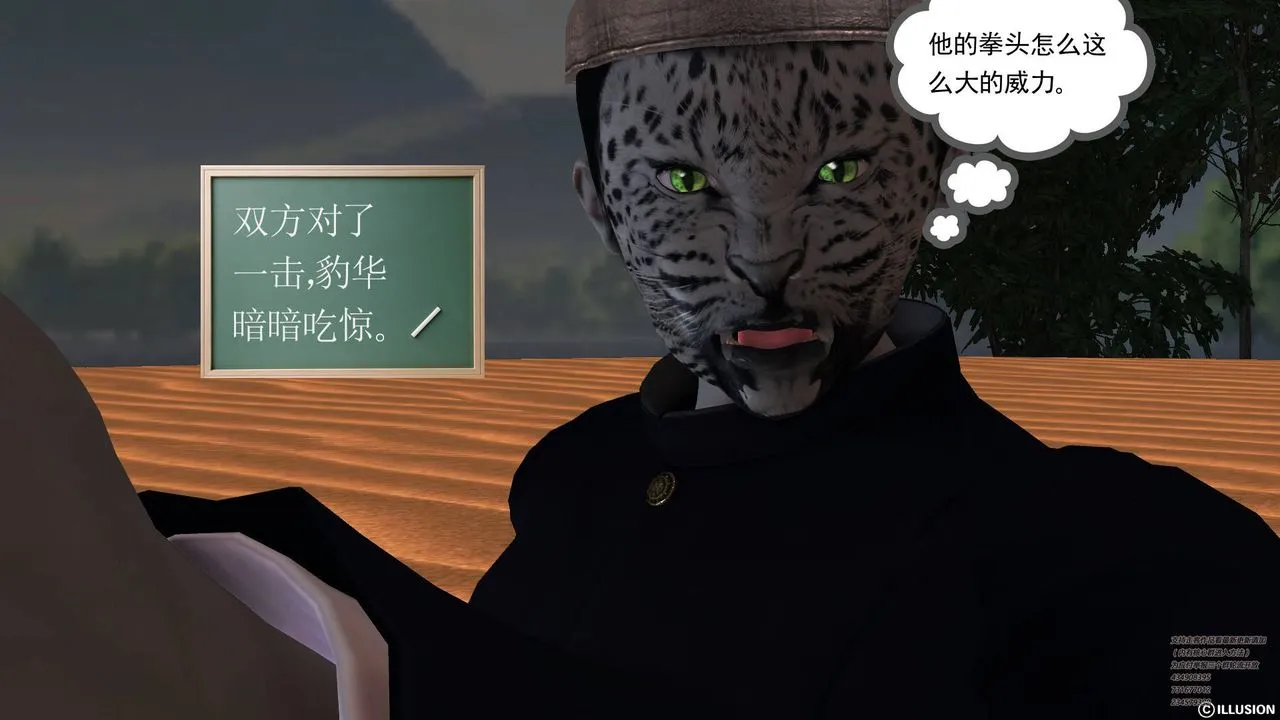 [3D]降魔传 - 第66话 - page 79