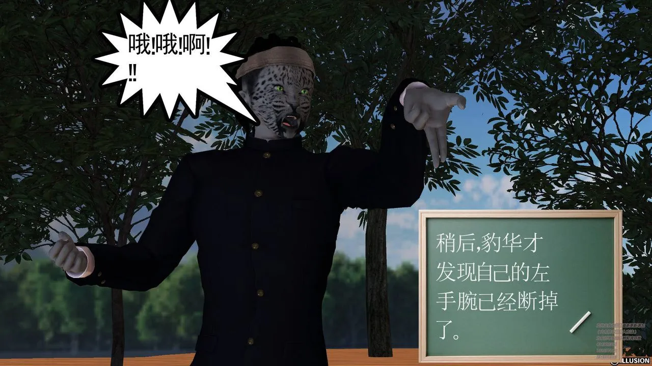 [3D]降魔传 - 第66话 - page 80