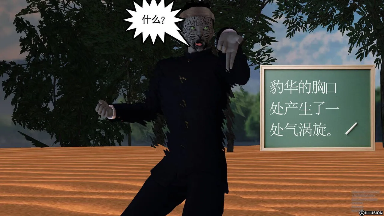 [3D]降魔传 - 第66话 - page 82