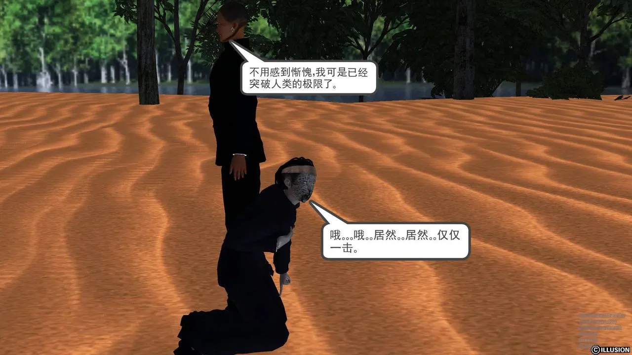 [3D]降魔传 - 第66话 - page 84
