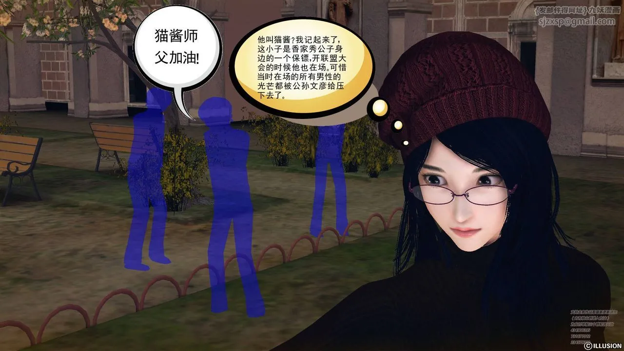 [3D]降魔传 - 第66话 - page 90