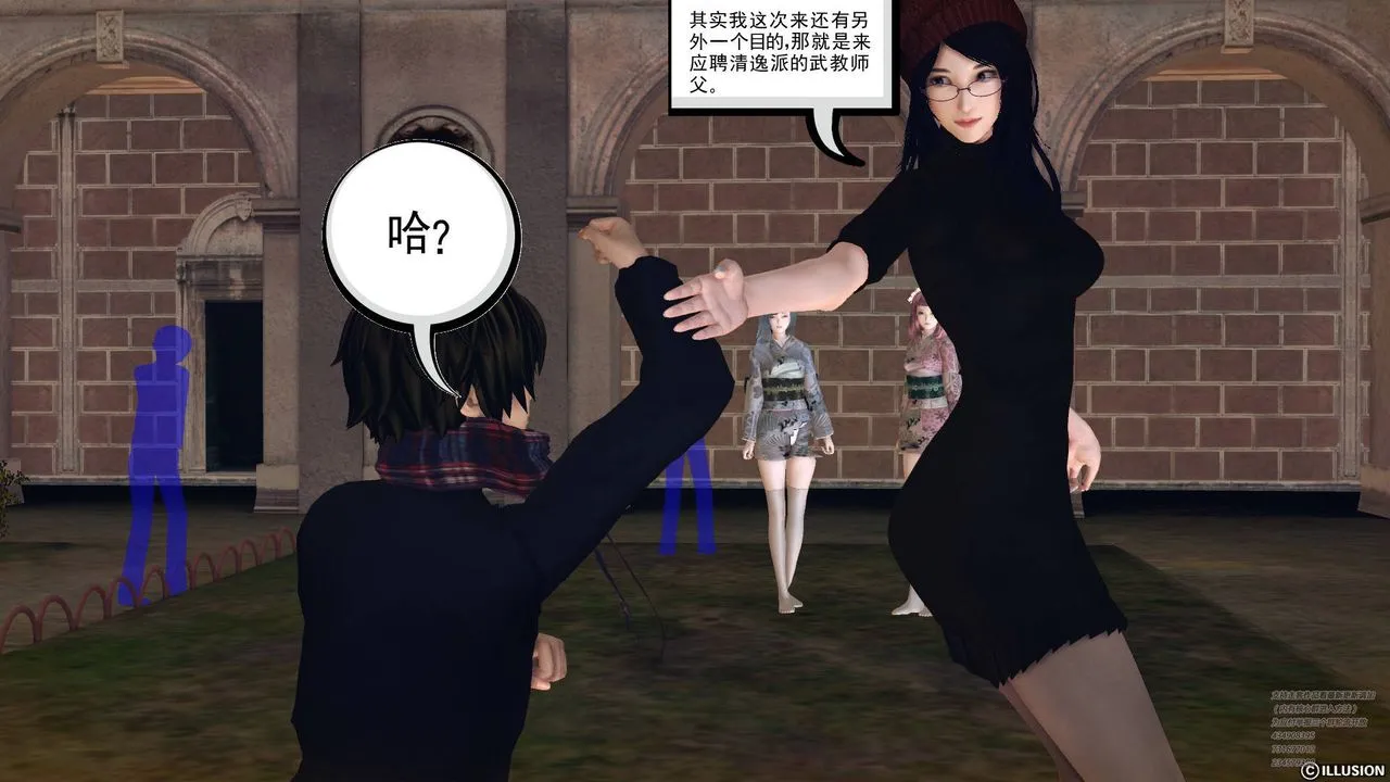 [3D]降魔传 - 第66话 - page 91