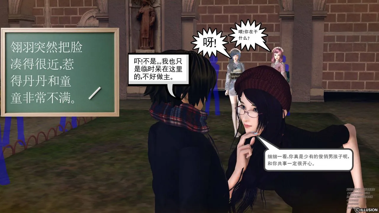 [3D]降魔传 - 第66话 - page 93