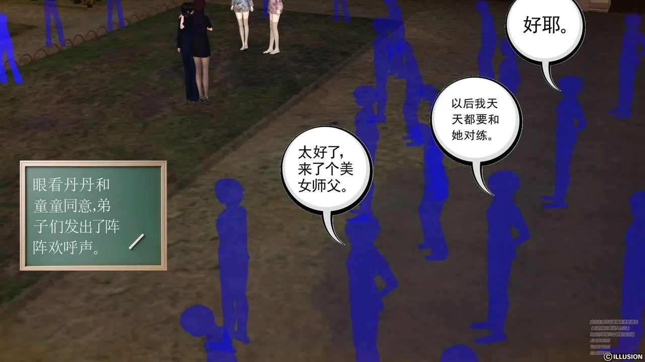 [3D]降魔传 - 第66话 - page 95