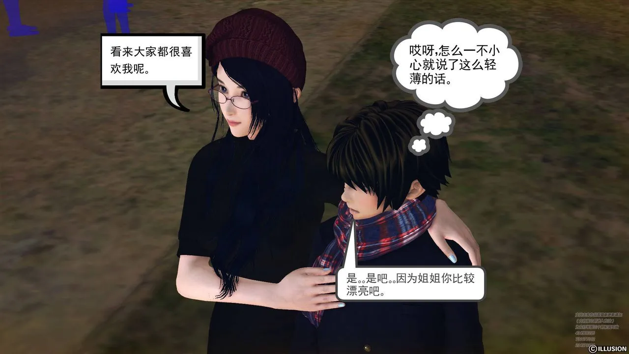[3D]降魔传 - 第66话 - page 99