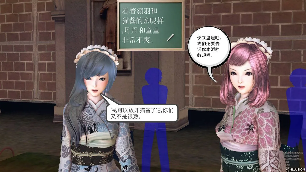 [3D]降魔传 - 第66话 - page 100