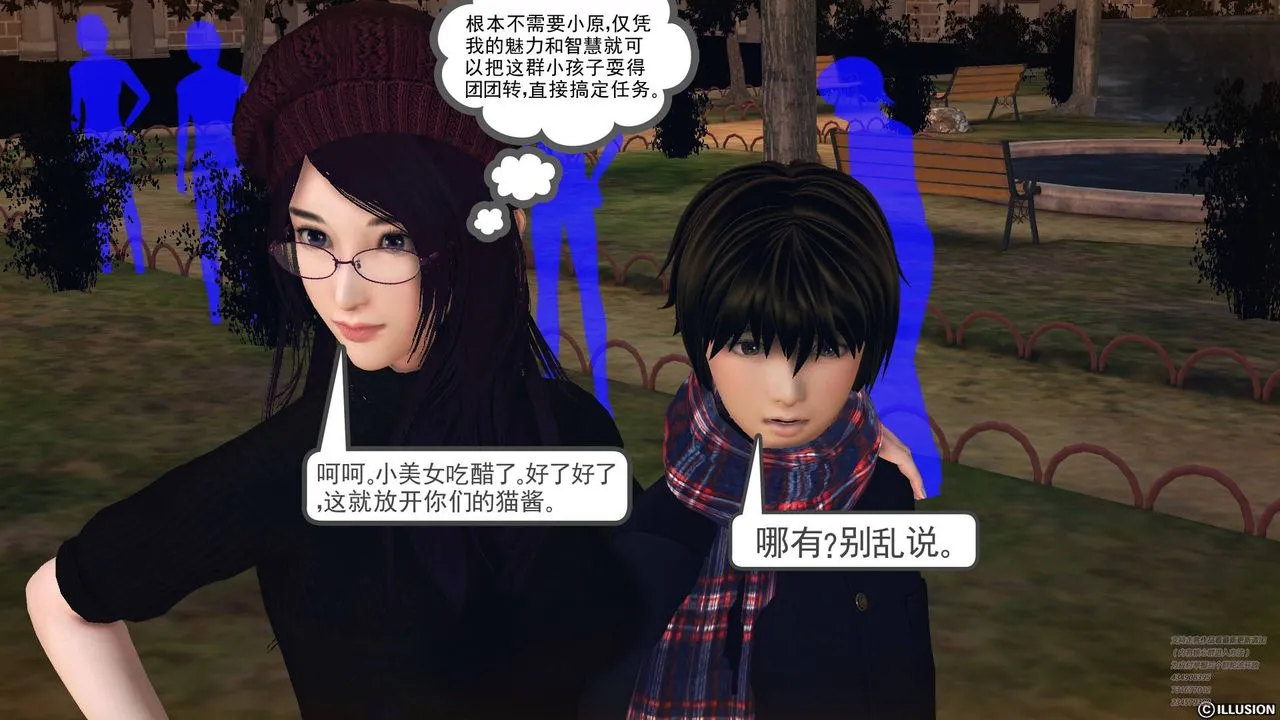 [3D]降魔传 - 第66话 - page 101