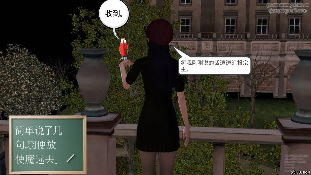 [3D]降魔传 - 第66话 - page 156