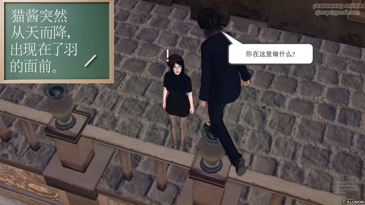 [3D]降魔传 - 第66话 - page 158