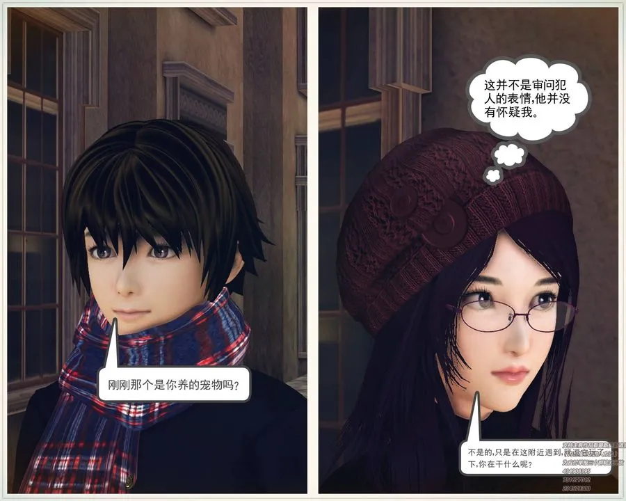 [3D]降魔传 - 第66话 - page 160