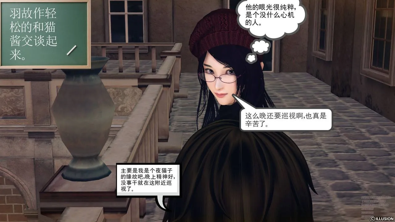[3D]降魔传 - 第66话 - page 161