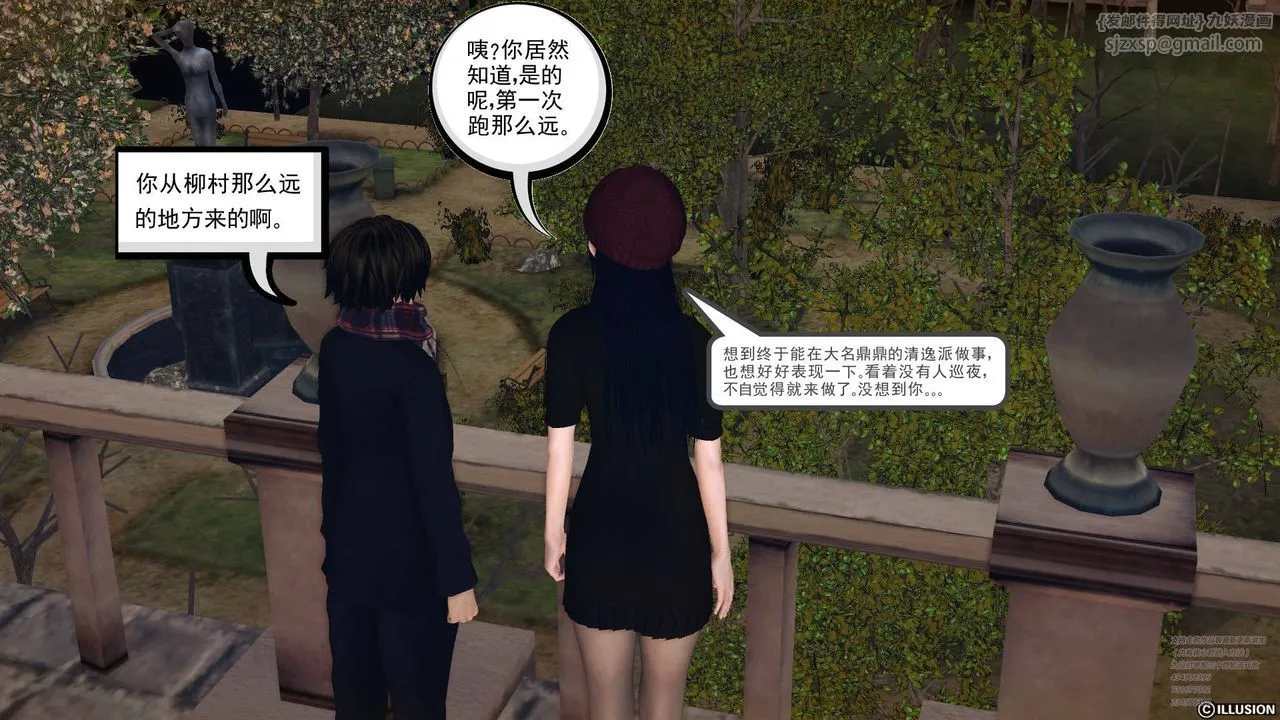 [3D]降魔传 - 第66话 - page 162