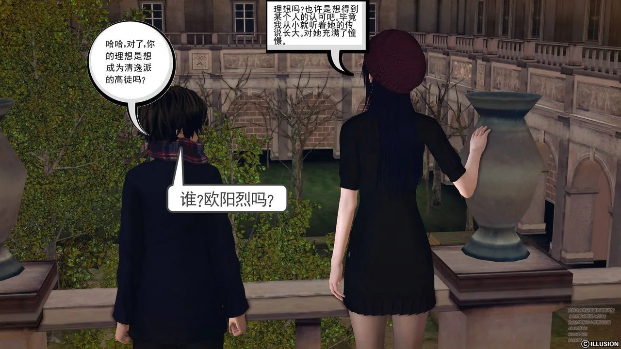 [3D]降魔传 - 第66话 - page 163