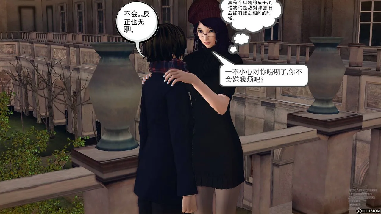 [3D]降魔传 - 第66话 - page 164